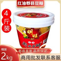 豆瓣酱四川郫县酿造正宗红油豆瓣酱炒菜商用2kg桶装