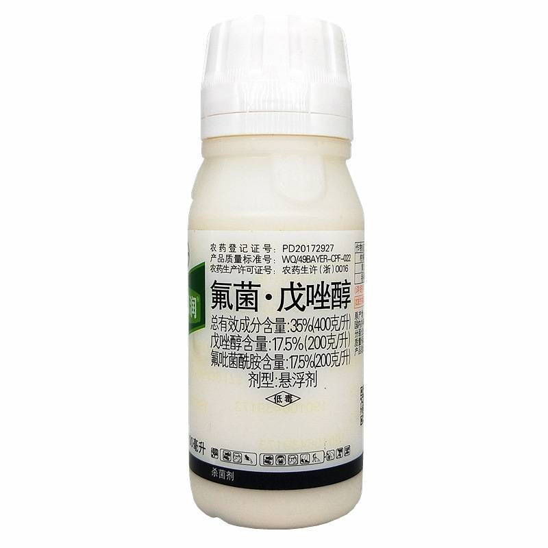 德国拜耳露娜润35%氟菌戊唑醇100毫升