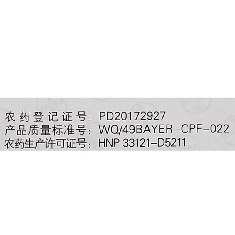 德国拜耳露娜润35%氟菌戊唑醇100毫升