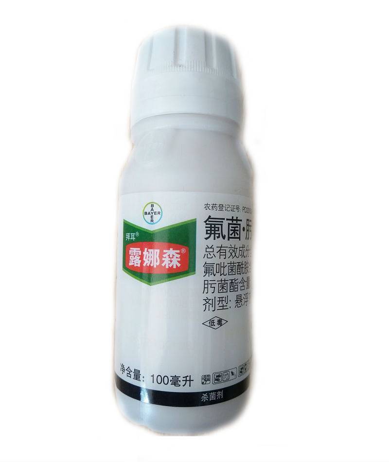 德国拜耳露娜森43%氟菌肟菌酯10毫升