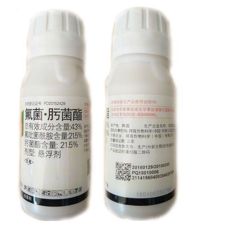 德国拜耳露娜森43%氟菌肟菌酯10毫升