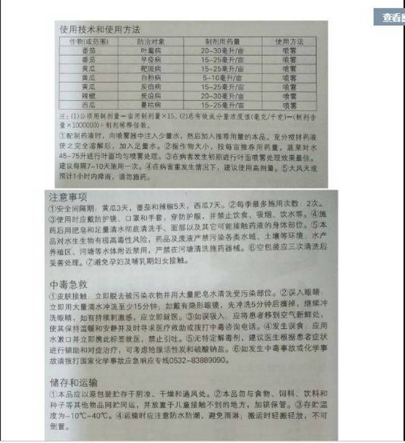 德国拜耳露娜森43%氟菌肟菌酯10毫升