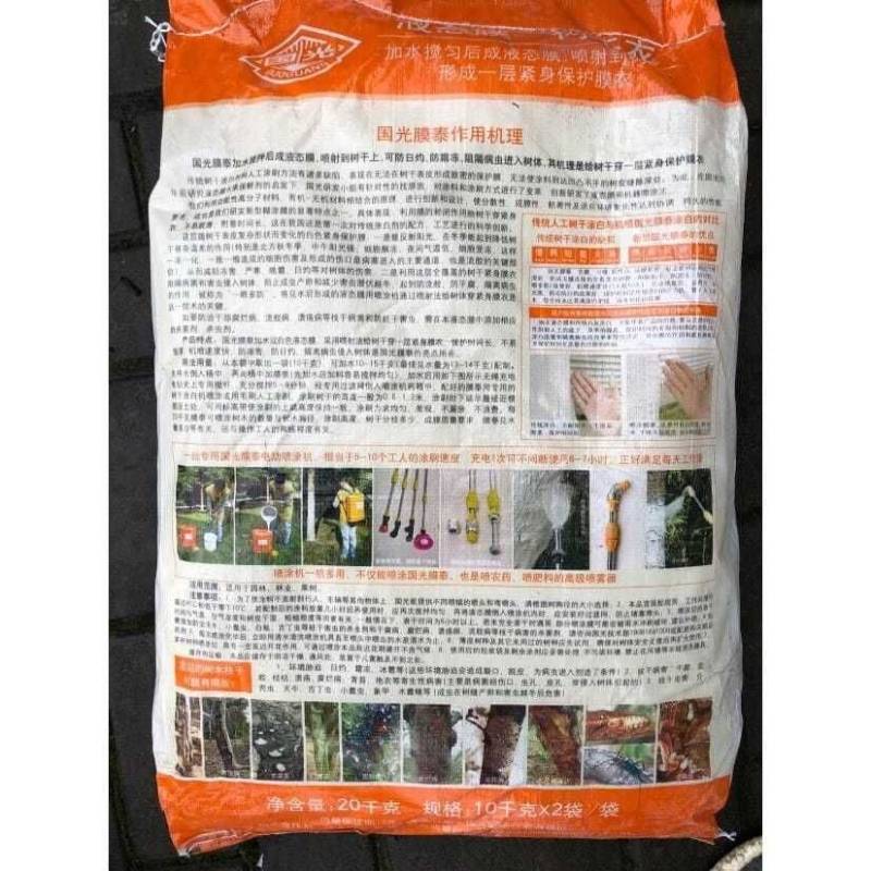 国光膜泰树干涂白剂20KG