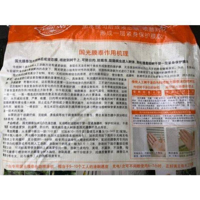 国光膜泰树干涂白剂20KG