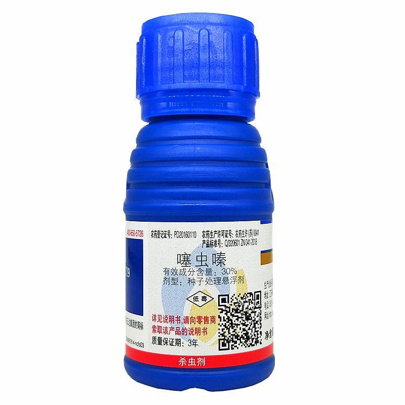 瑞士先正达锐胜30%噻虫嗪种衣剂40毫升