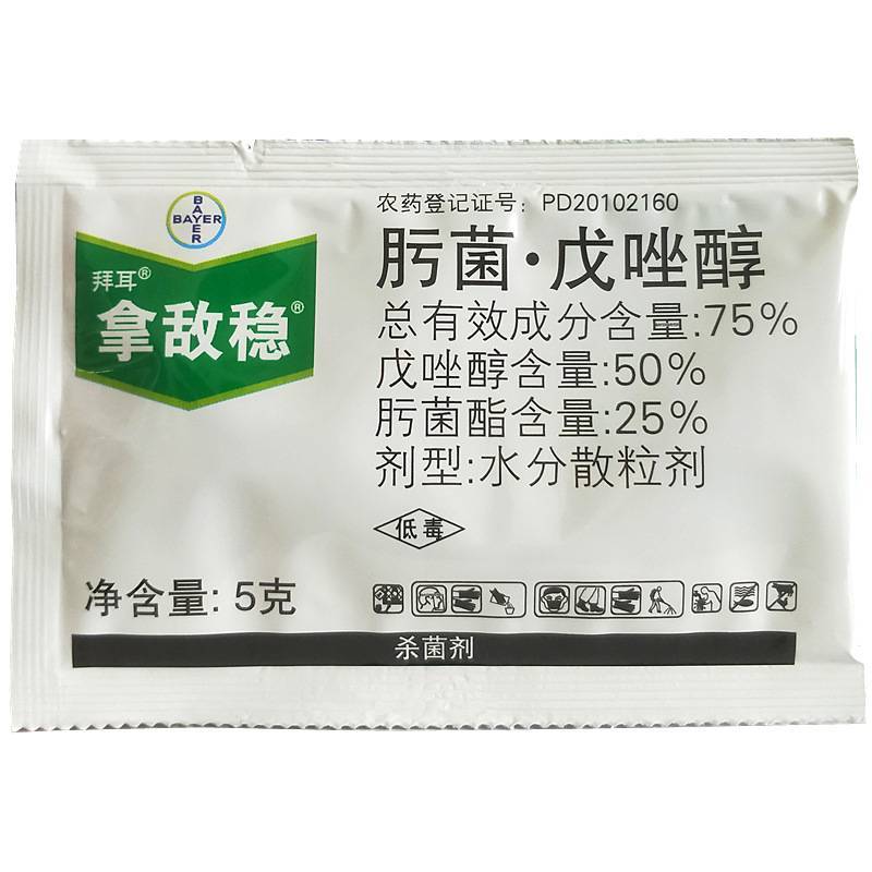拜耳拿敌稳75%肟菌酯戊唑醇杀菌剂5g