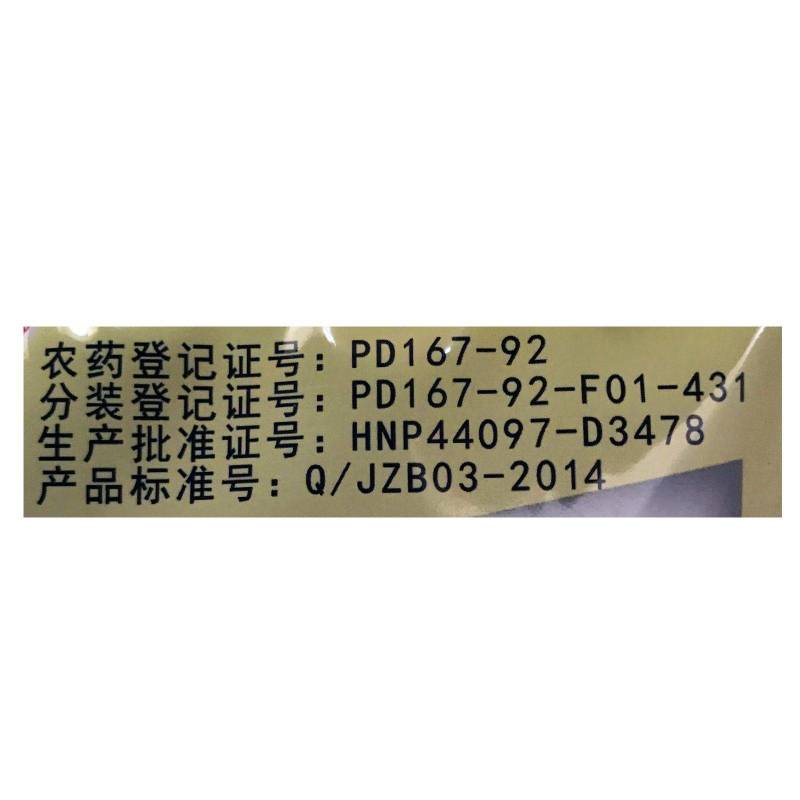 日本北兴加瑞农47%春雷王铜杀菌剂100克