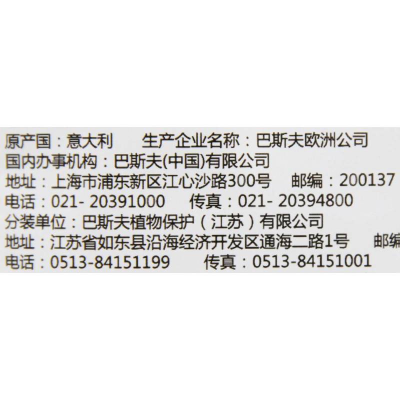 巴斯夫阿克白50%烯酰吗啉杀菌剂20克