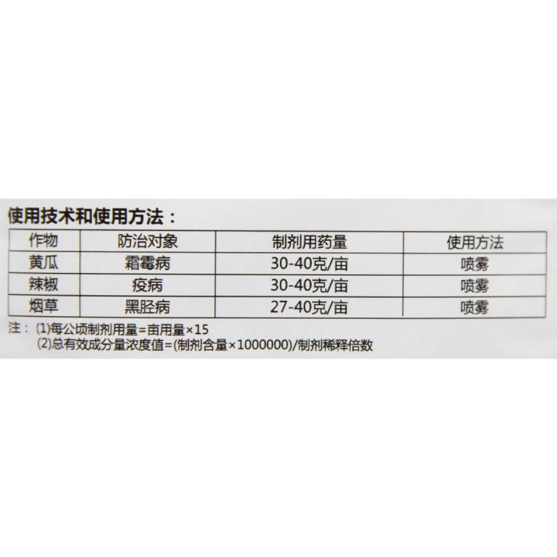 巴斯夫阿克白50%烯酰吗啉杀菌剂20克