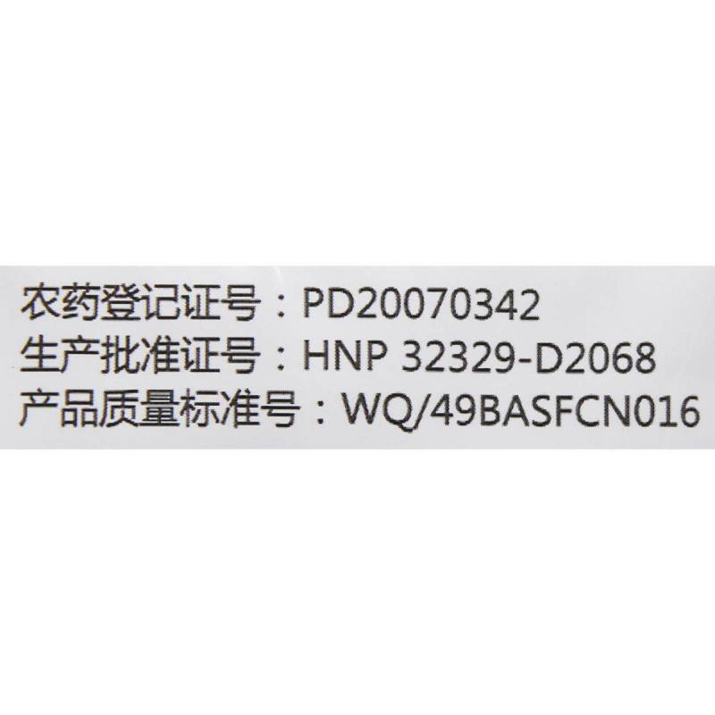 巴斯夫阿克白50%烯酰吗啉杀菌剂20克