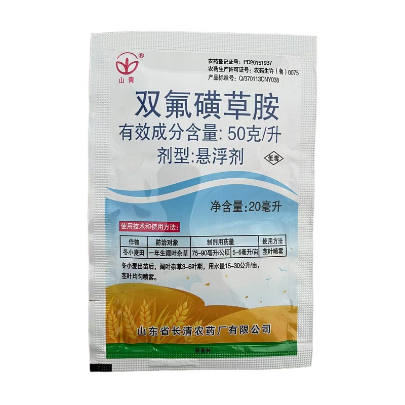 山青双氟磺草胺冬小麦田部分一年生阔叶杂草农药除草剂