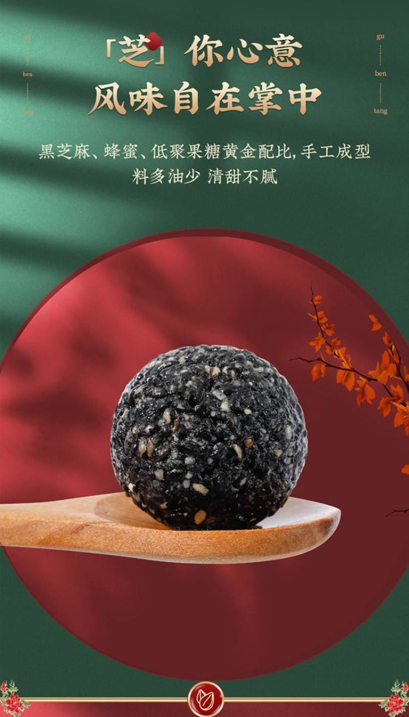 黑芝麻丸，经过九蒸九晒制作而成质量好新店厂家大促销
