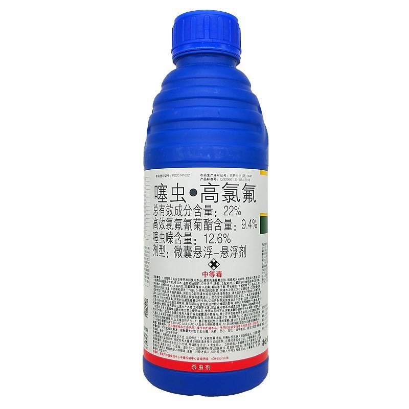 先正达阿立卡22%噻虫嗪.高氯氟杀虫剂50毫升