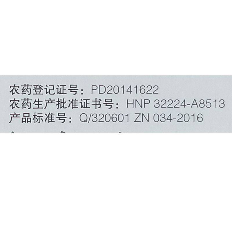 先正达阿立卡22%噻虫嗪.高氯氟杀虫剂50毫升