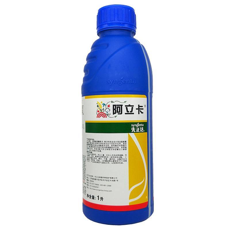 先正达阿立卡22%噻虫嗪.高氯氟杀虫剂50毫升