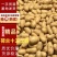 【精品批发】荷兰十五土豆袋子货诚信代办一手货源
