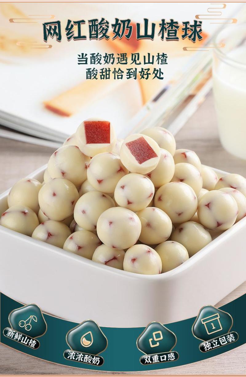 酸奶山楂糕，无添加剂，防腐剂，独立真空包装，量大优惠