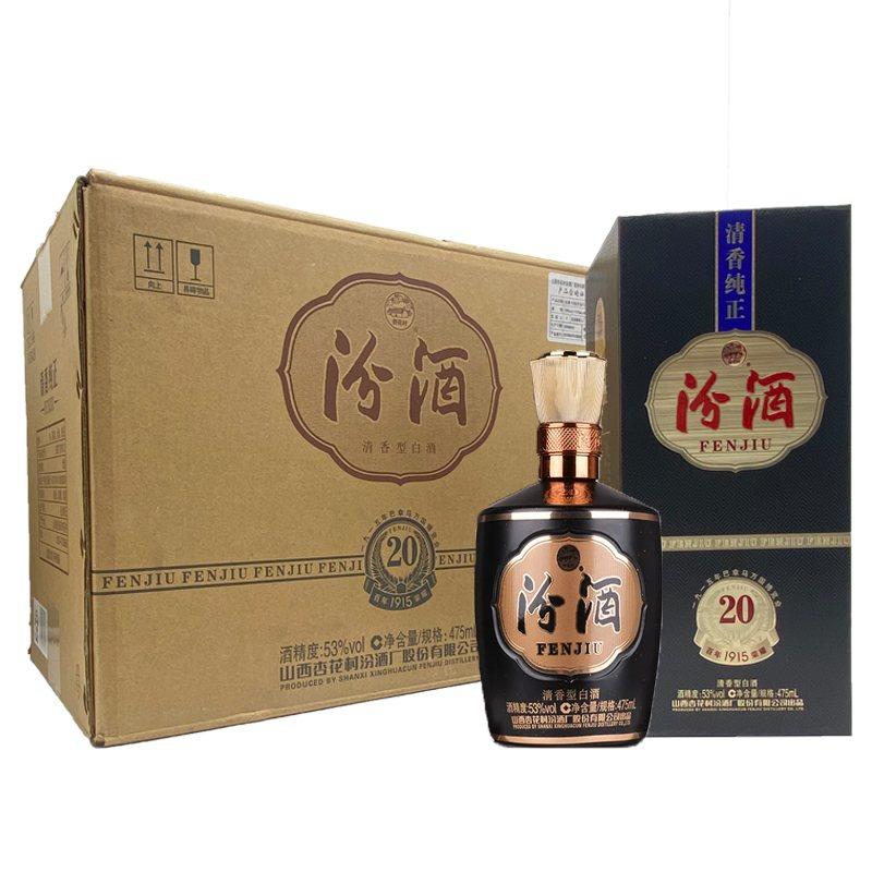 53度汾酒巴拿马20年黑坛二十年475ml*6瓶整箱装白