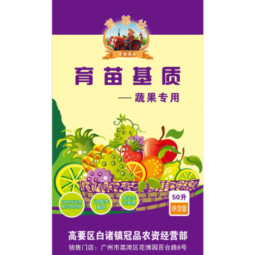 育苗基质恒发蔬菜瓜果穴盆50升大包装优质高效型