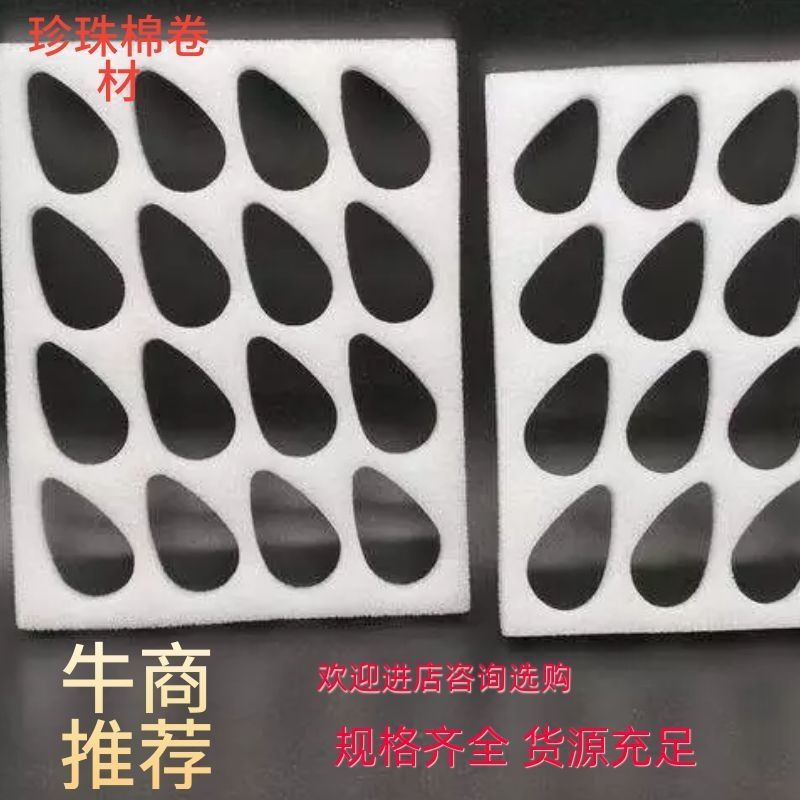 海绵水果包装制品各种规格量大从优欢迎来电咨询选购
