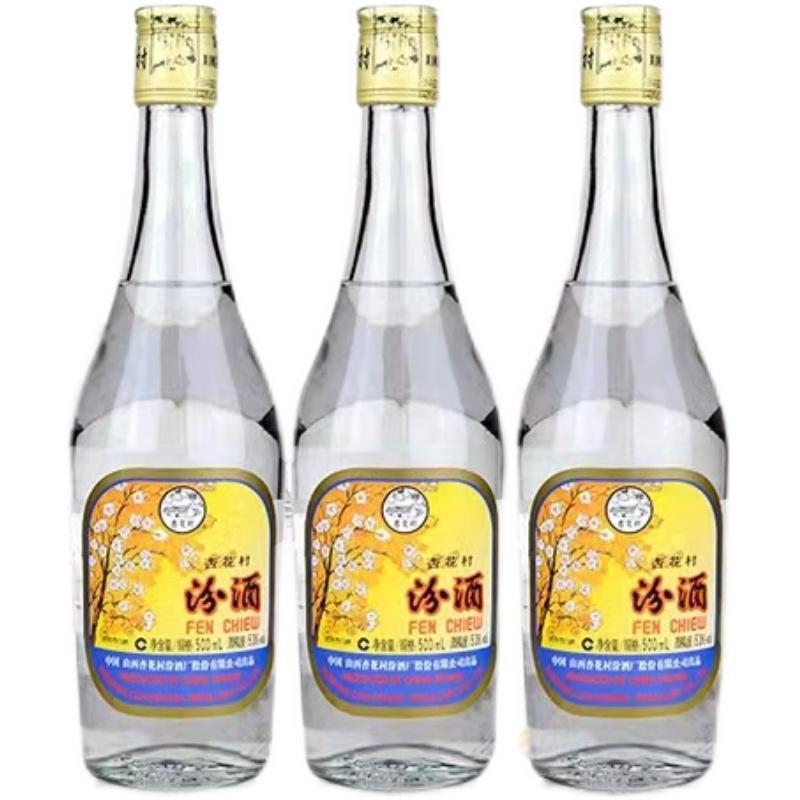 53度汾酒出口汾500ml*12瓶整箱清香白酒玻汾山西