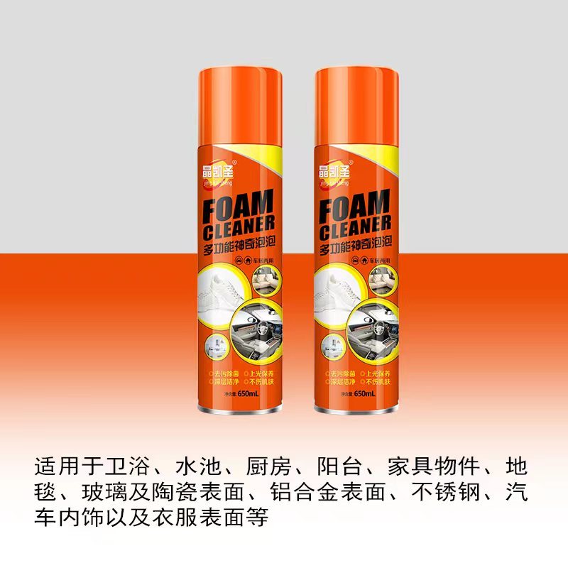 晶凯圣多功能泡沫清洁剂厨房卫生间家用江湖地摊展会批发厂家