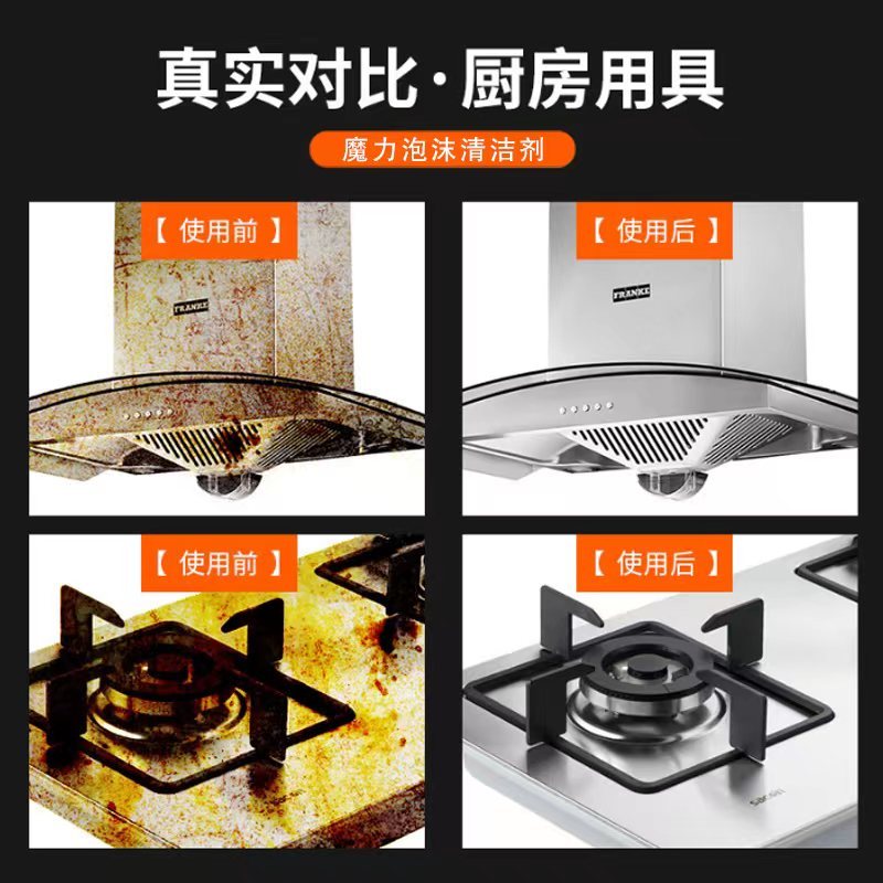 晶凯圣多功能泡沫清洁剂厨房卫生间家用江湖地摊展会批发厂家