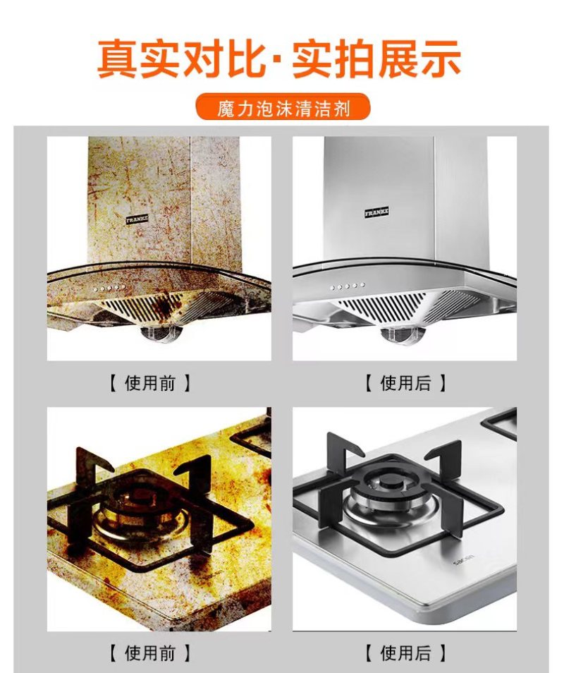 晶凯圣多功能泡沫清洁剂厨房卫生间家用江湖地摊展会批发厂家