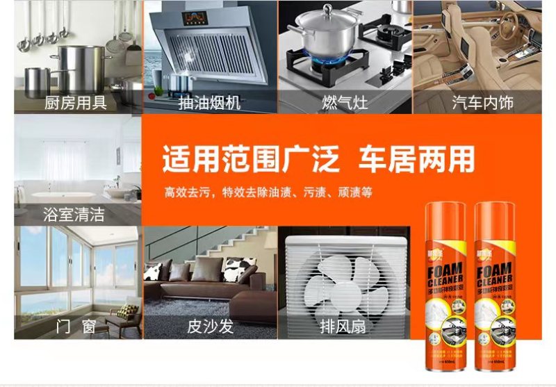 晶凯圣多功能泡沫清洁剂厨房卫生间家用江湖地摊展会批发厂家