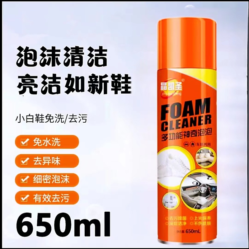 晶凯圣多功能泡沫清洁剂厨房卫生间家用江湖地摊展会批发厂家