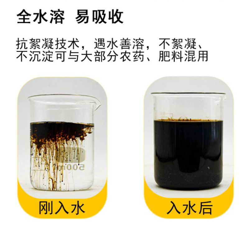 沪联植保55%矿源黄腐酸1公斤