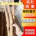 【年终福利】优质温县正宗垆土地铁棍山药一件代发包邮