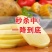 【实力代办】围场土豆产地一手货源V7希森黄皮品种齐全对接超市