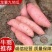 【牛商推荐】龙薯九地瓜，红薯，大量有货，欢迎采购下单