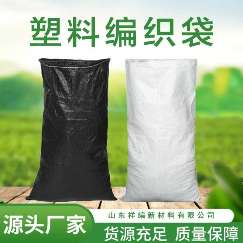 编织袋白色耐用沙石搬家大号蛇皮袋子玉米编织袋