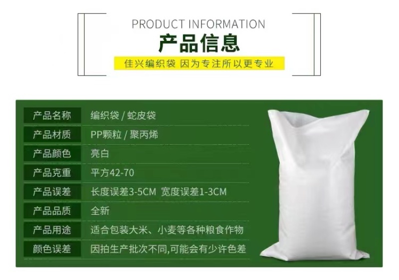编织袋白色耐用沙石搬家大号蛇皮袋子玉米编织袋