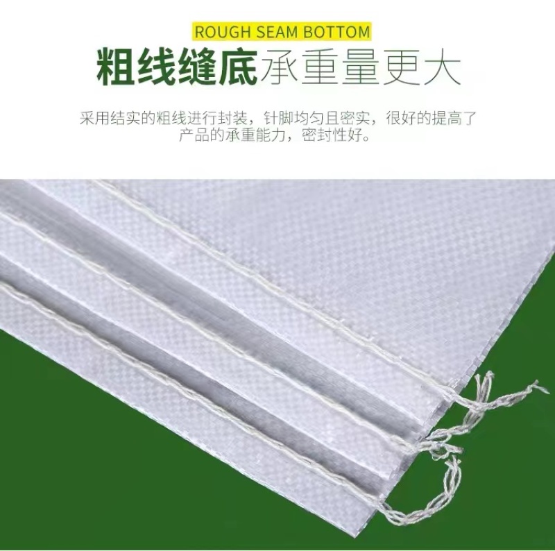 编织袋白色耐用沙石搬家大号蛇皮袋子玉米编织袋