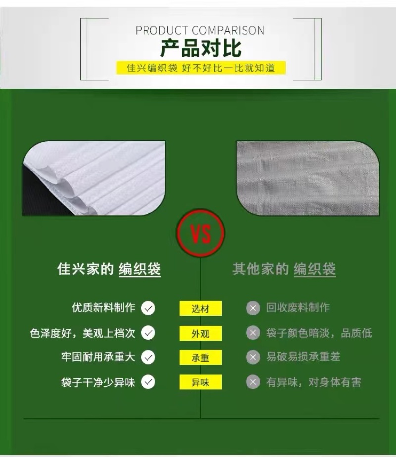 编织袋白色耐用沙石搬家大号蛇皮袋子玉米编织袋