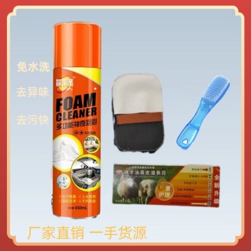 多功能泡沫清洁剂清洗剂刷小白鞋日用百货抖音同款厂家直发鞋