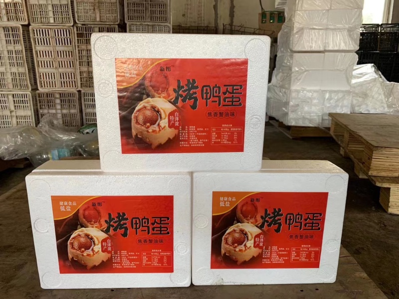 【精品】河北保定烤鸭蛋，常年大量供应，欢迎选购