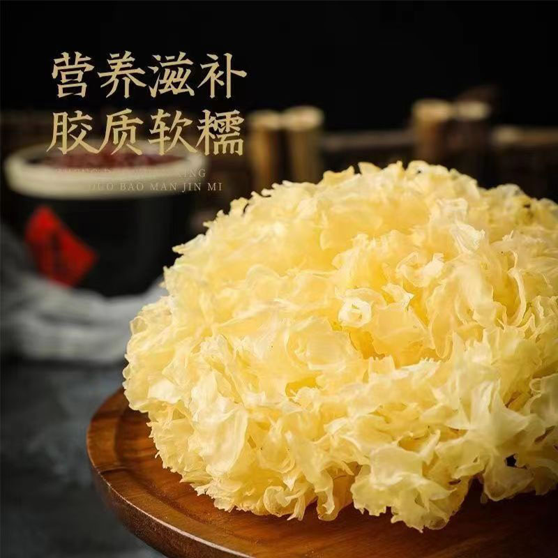 包邮古田银耳干货批发一件代发量大