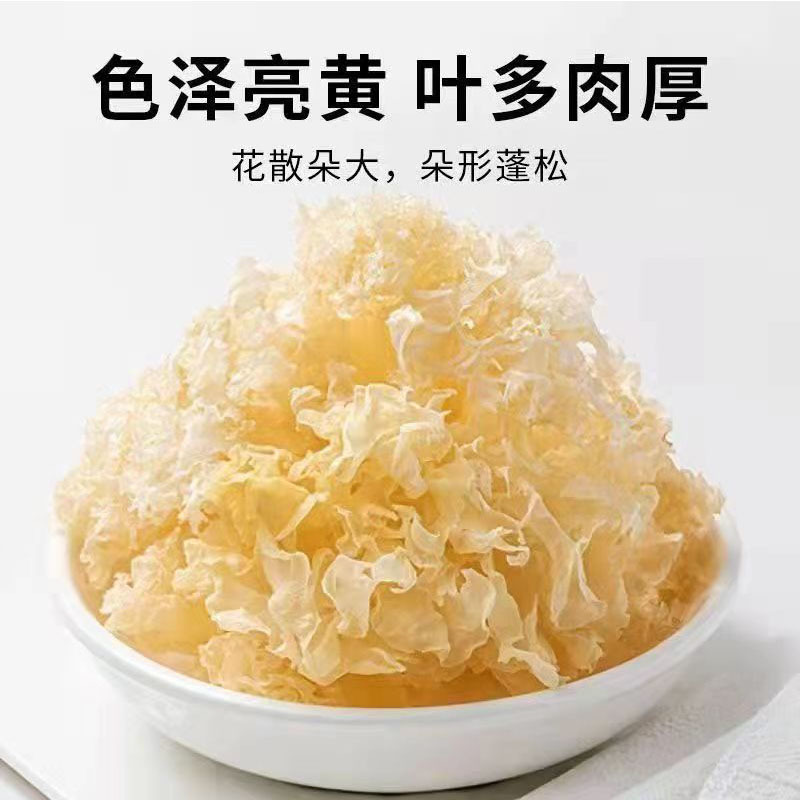 包邮古田银耳干货批发一件代发量大