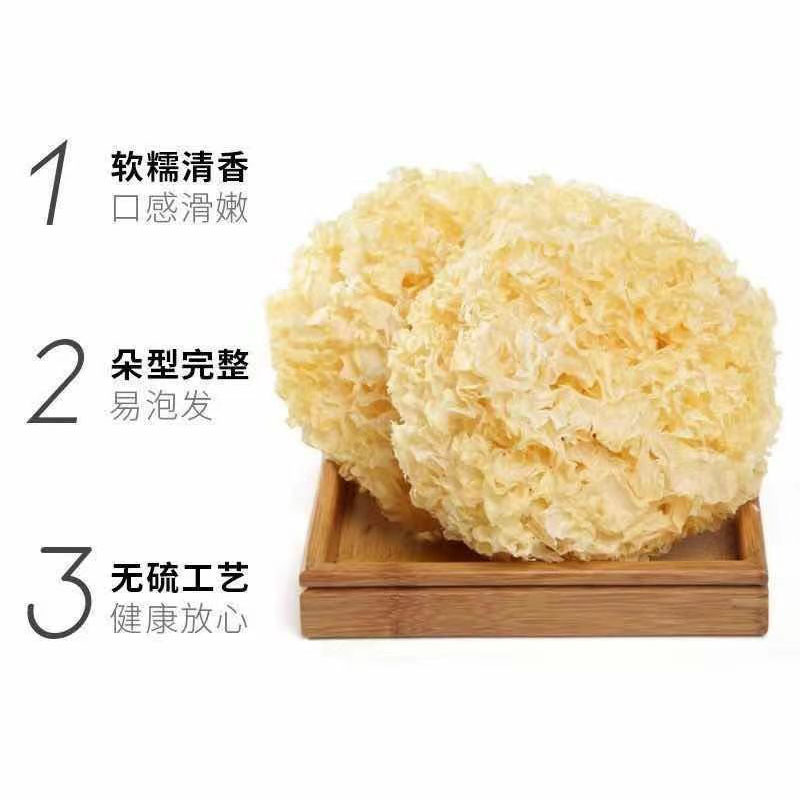 包邮古田银耳干货批发一件代发量大