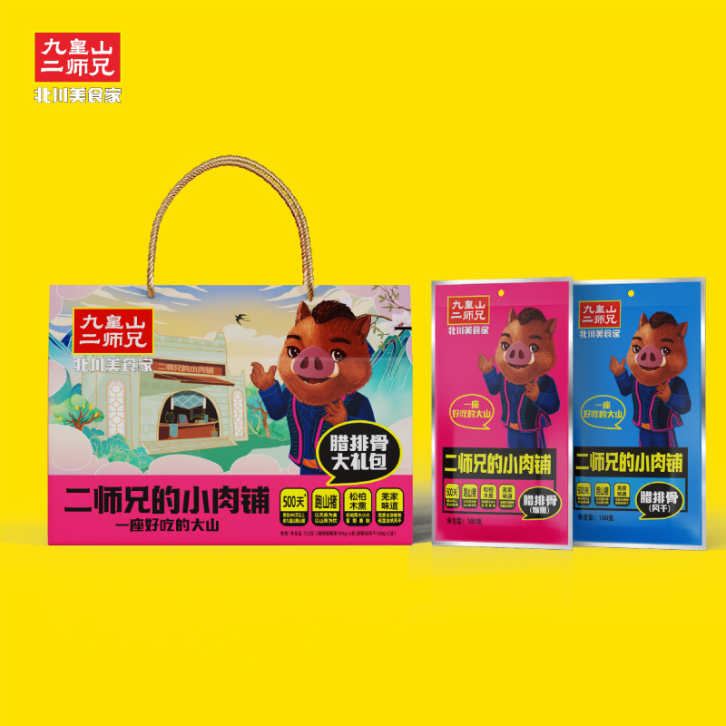 四川羌族跑山黑猪肉腊肉九皇山腊肉柴火烟熏腊排骨礼盒大礼包