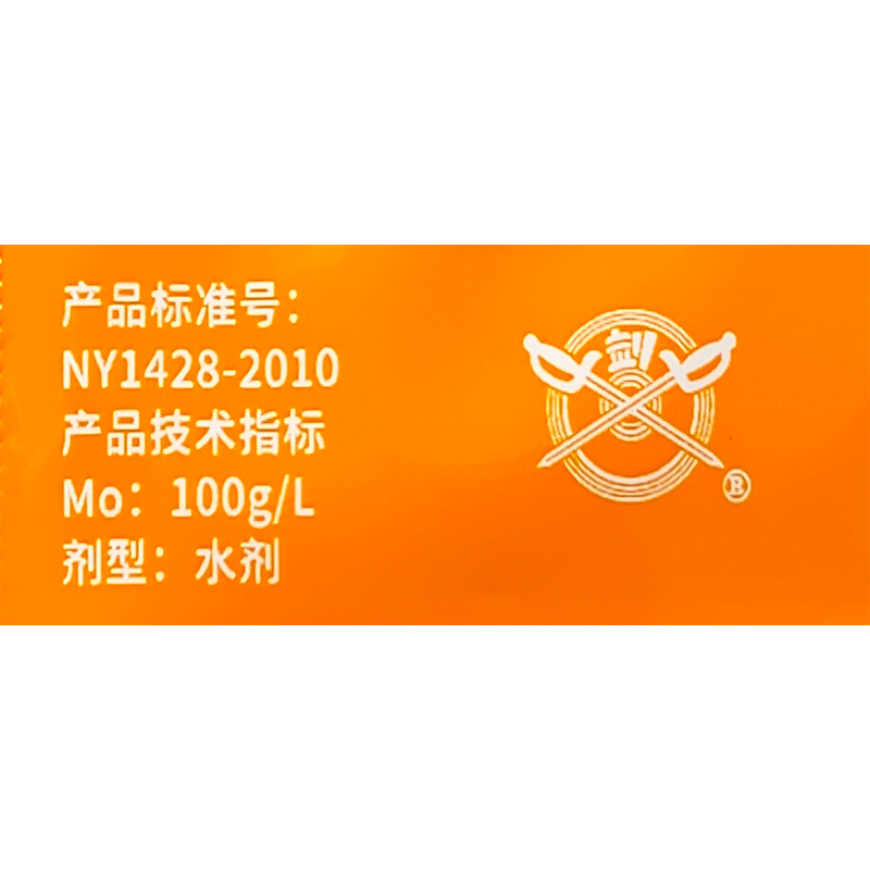 保植佳微量元素水溶肥料液态流体钼肥大豆豇豆蚕豆绿豆油菜