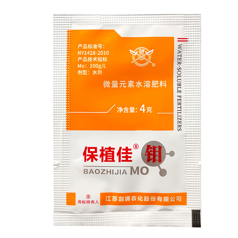 保植佳微量元素水溶肥料液态流体钼肥大豆豇豆蚕豆绿豆油菜