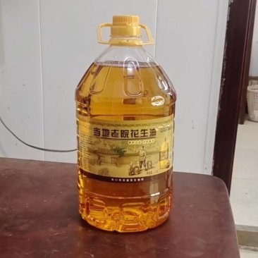 〔优选〕自家压榨花生油，古法压榨口感好，量大从优全国走货