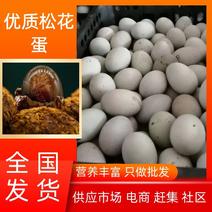 徐州特产，松花鸭皮蛋、麻壳皮蛋、传统老式包泥松花蛋