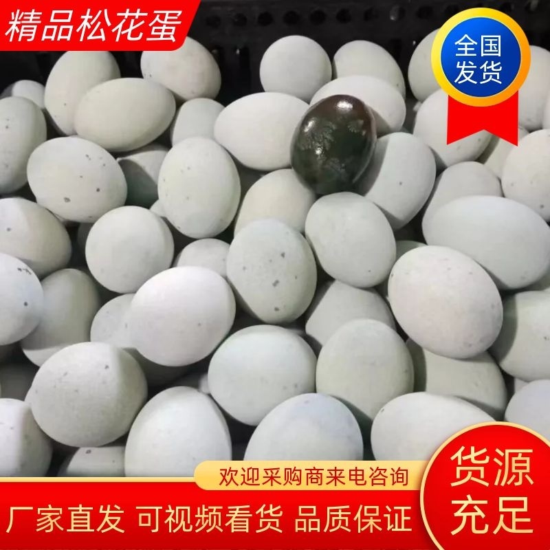 徐州特产，松花皮蛋，麻壳光蛋，地摊货，旅游礼品，赶集货源