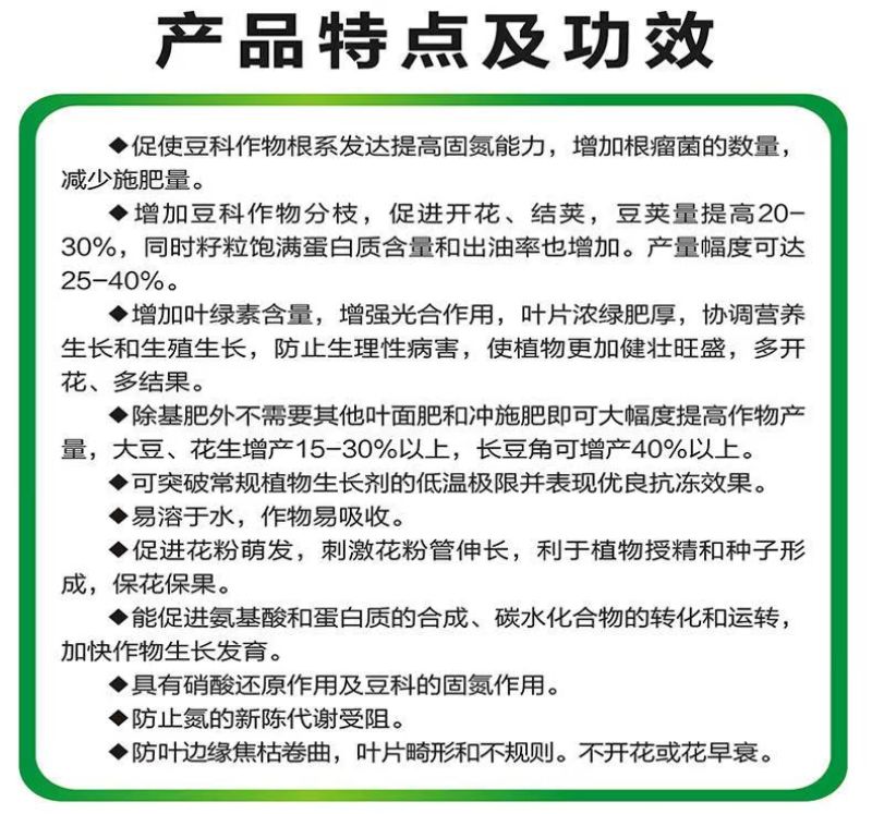 硼钼合剂豆类叶面肥花多果多颗粒饱满补硼补钼固氮硼中钼
